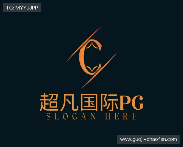 介绍超凡国际pg